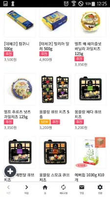 치즈랑 android App screenshot 2